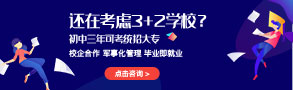 湖北省中等职业教育招生信息平台