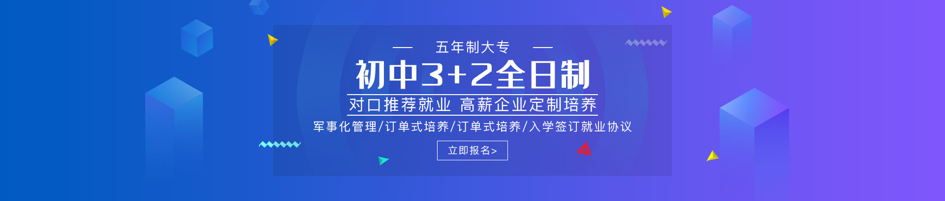 湖北省中等职业教育招生信息平台